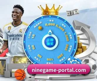 9游官网 APP 深度功能 | nine game
