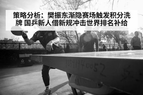 Fan Zhendong table tennis - jiuyou game