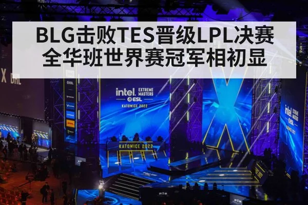 esports tournament stage - jiuyou game