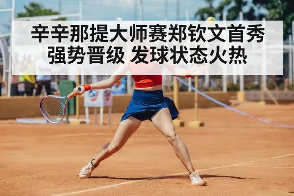 female tennis player forehand