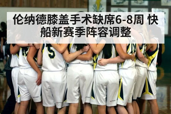 basketball team huddle - jiuyou game