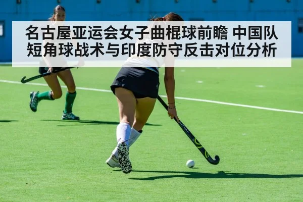 women field hockey match action - jiuyou game