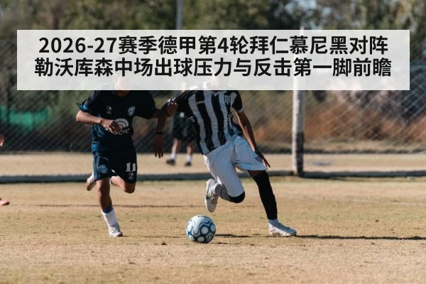 soccer counter attack fast break